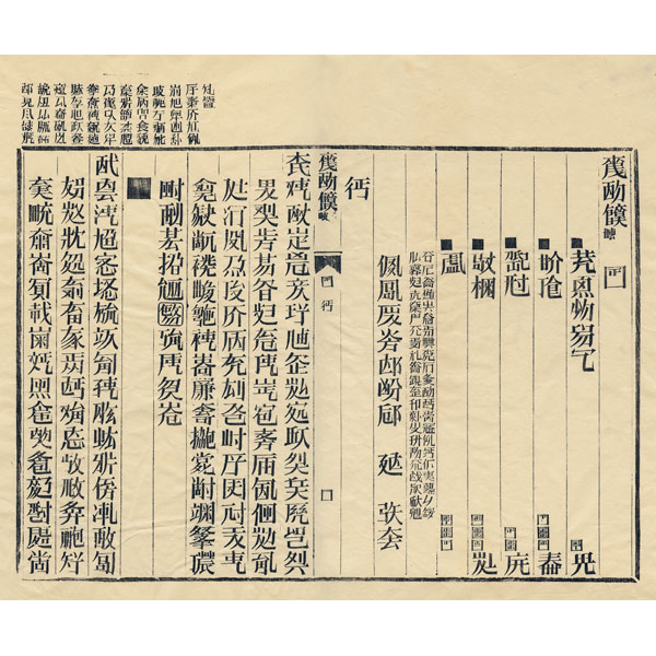 天書二