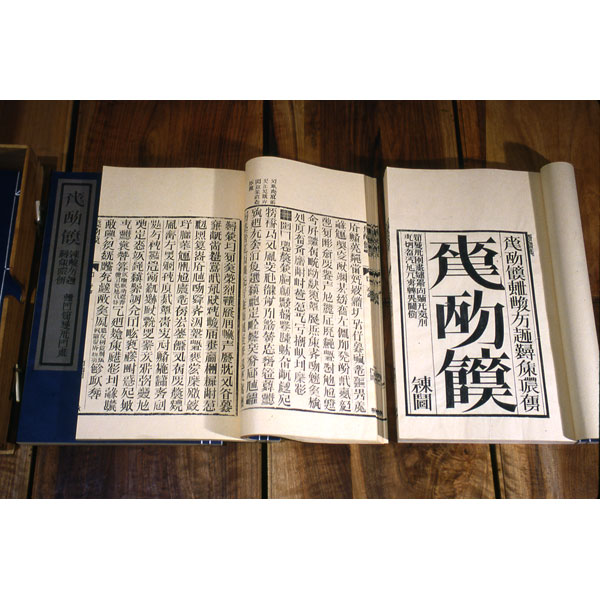 天書四