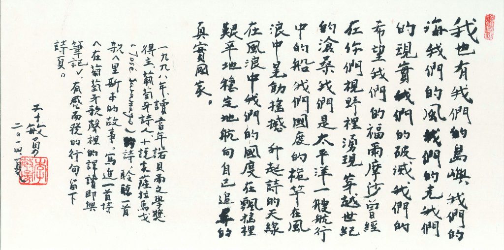 lot B4009 在葡萄牙歌聲裡的即興筆記 現代詩人李敏勇