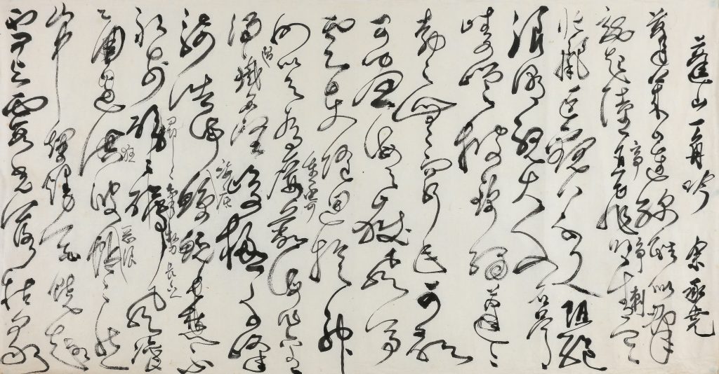 lot B5019(右) 余承堯 詩書手稿