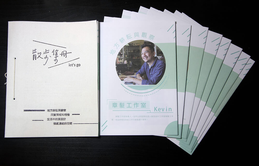 散步集冊