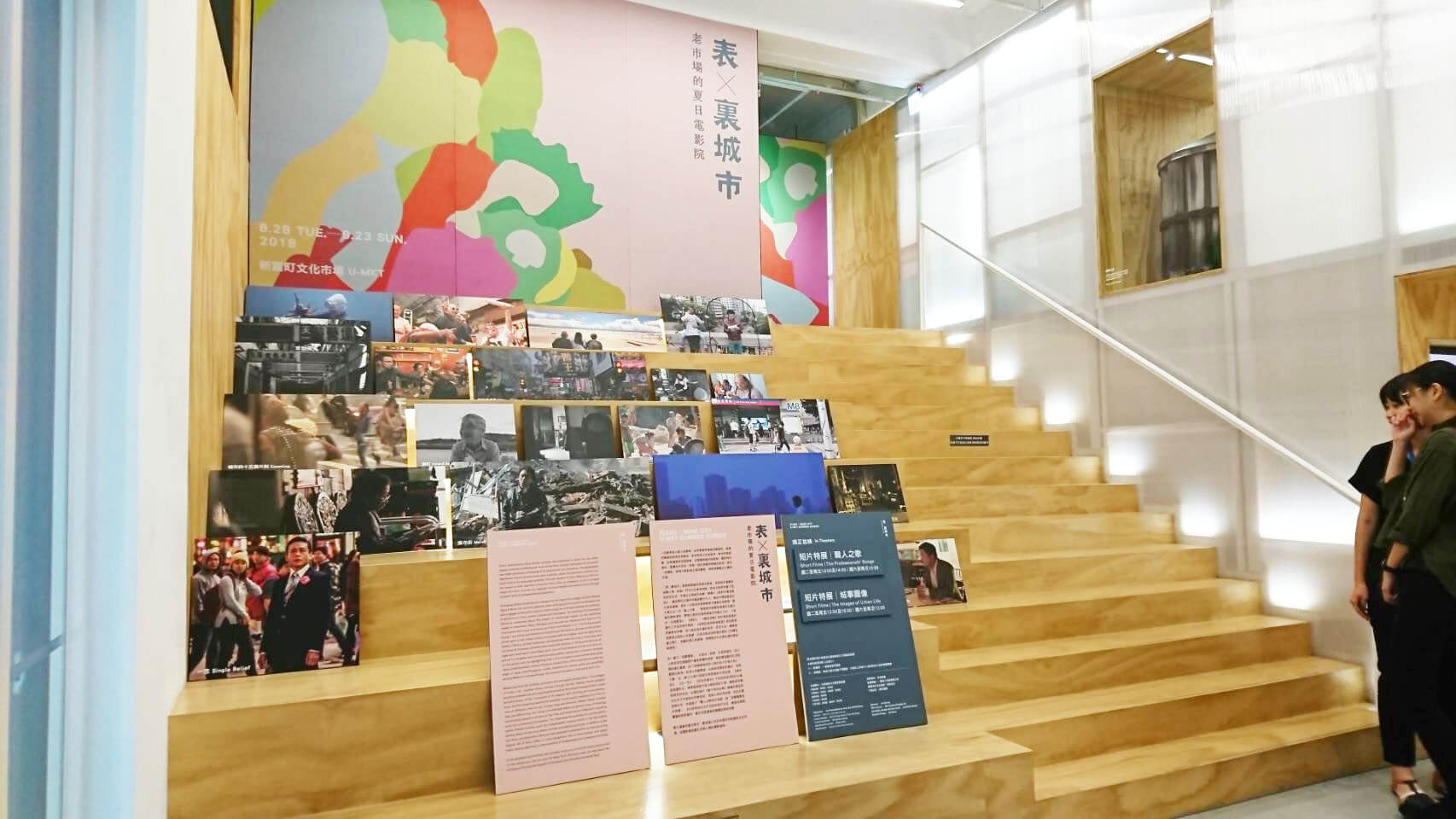 傳統市場,電影院,龍山寺,新富町文化市場,三水街,艋舺,萬華