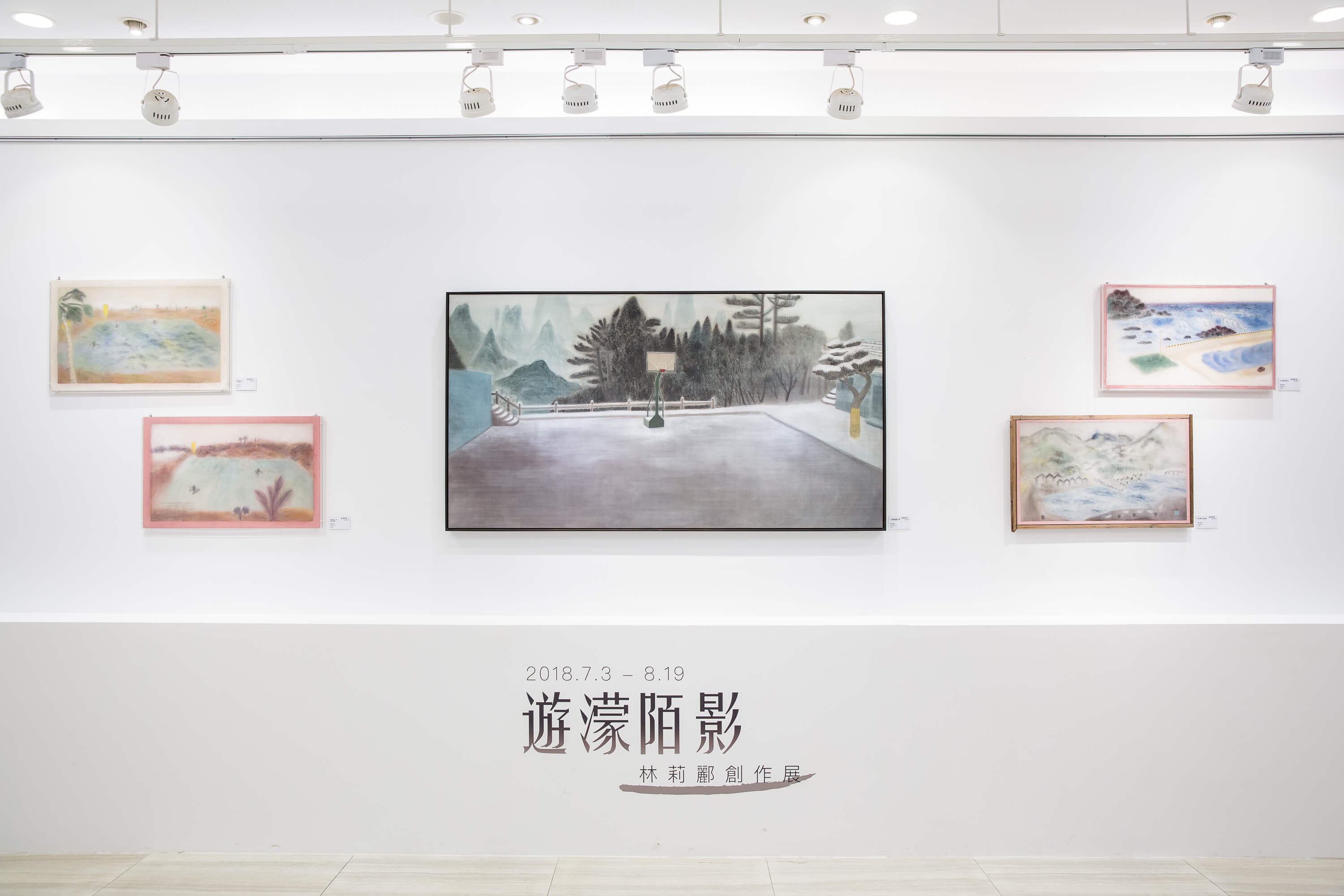 遊濛陌影,林莉酈