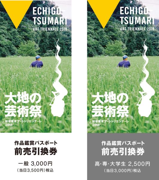 Echigo-Tsumari