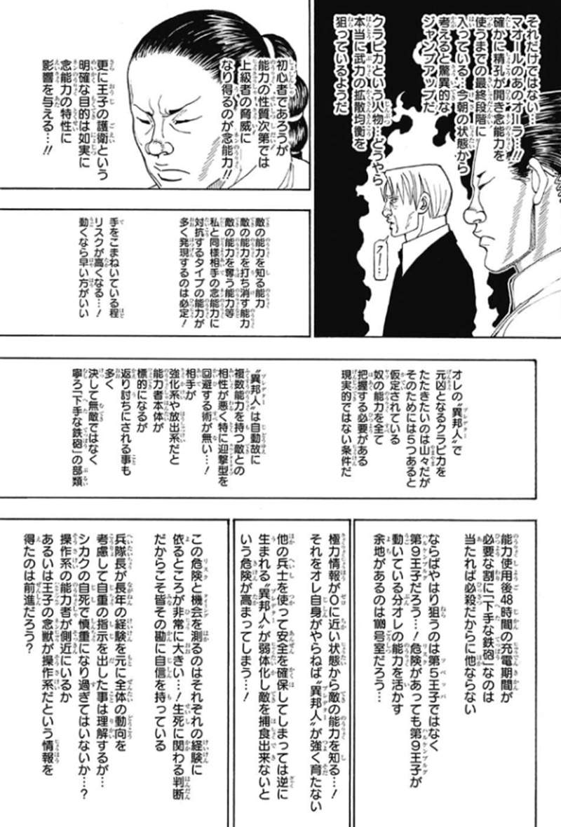 冨樫義博
