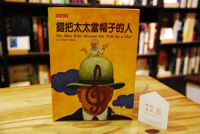 視覺失認症臉盲症