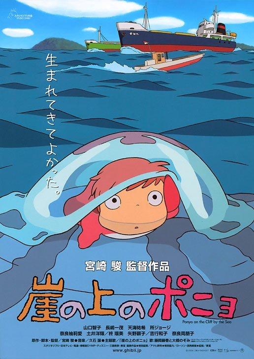 七星談神祕學觀藝術宮崎駿