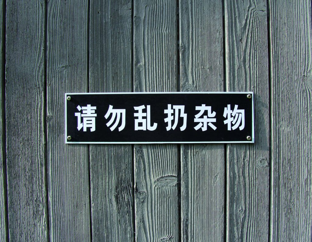 整理藝術:生活篇