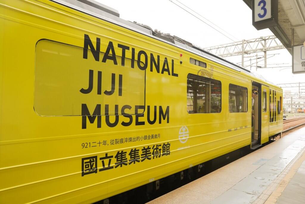 集集,彩繪列車,集集美術館,台鐵,金蕉,顏色,視覺,藝術