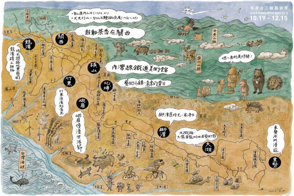 客家,文藝復興,浪漫台三線