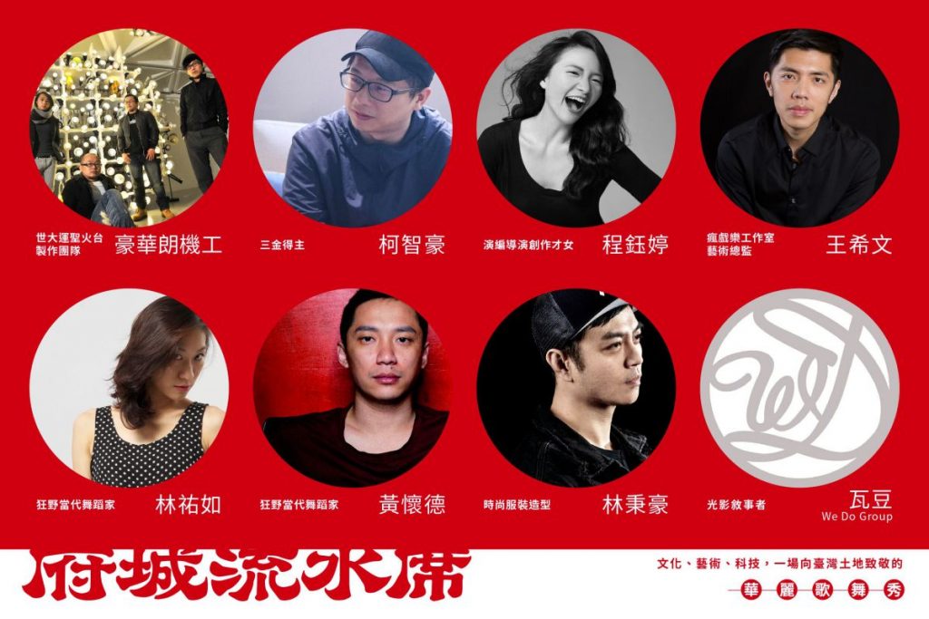 府城流水席,台南藝術節,文化,科技,豪華朗機工,藝術,城市美學新態度