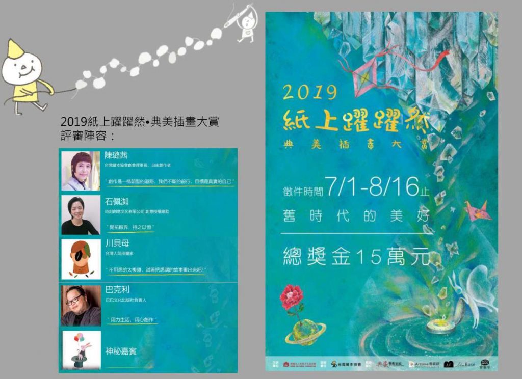 插畫,水彩,展覽ˋ