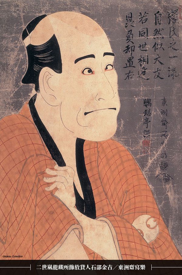 江戶風華-五大浮世绘師展,日本,浮世繪,國寶級繪師,經典,名作,江戶,美人畫,喜多川歌麿,役者繪,東州齋寫樂,詩意,歌川廣重,妖怪,諷刺,武者繪,大師,歌川國芳,葛飾北齋,富嶽三十六景,神奈川衝浪裏,藝術,預售,中正紀念堂,城市美學新態度