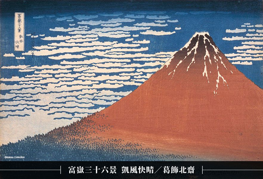 江戶風華-五大浮世绘師展,日本,浮世繪,國寶級繪師,經典,名作,江戶,美人畫,喜多川歌麿,役者繪,東州齋寫樂,詩意,歌川廣重,妖怪,諷刺,武者繪,大師,歌川國芳,葛飾北齋,富嶽三十六景,神奈川衝浪裏,藝術,預售,中正紀念堂,城市美學新態度
