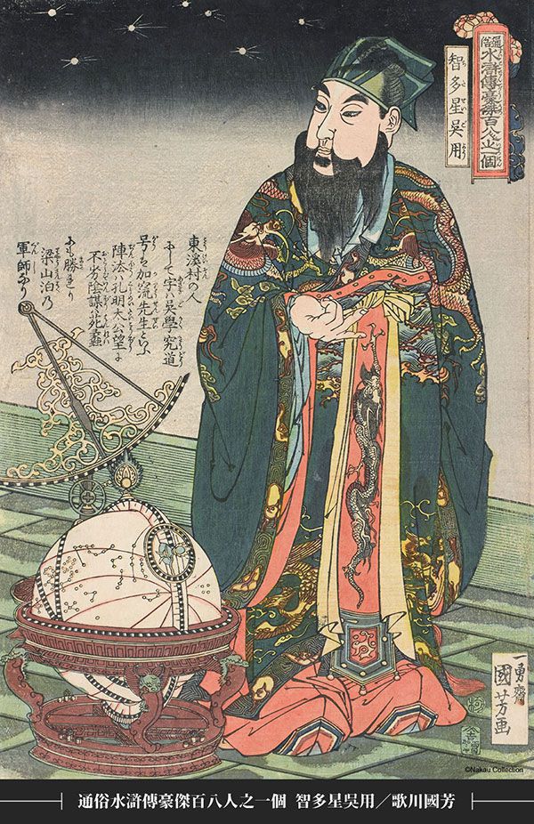 江戶風華-五大浮世绘師展,日本,浮世繪,國寶級繪師,經典,名作,江戶,美人畫,喜多川歌麿,役者繪,東州齋寫樂,詩意,歌川廣重,妖怪,諷刺,武者繪,大師,歌川國芳,葛飾北齋,富嶽三十六景,神奈川衝浪裏,藝術,預售,中正紀念堂,城市美學新態度