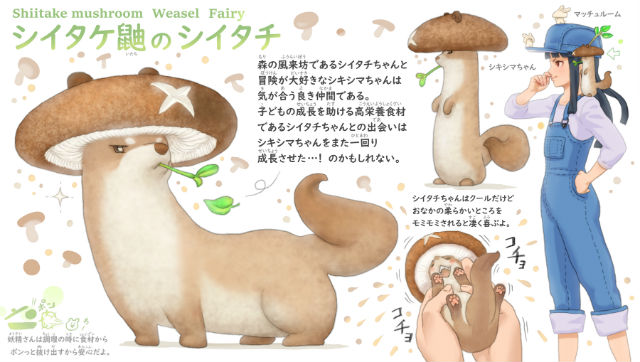 ぽん吉（Ponkichi）