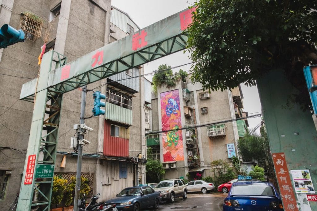 臺北笑一下Chill Tāi-Pak  萬華 街角 遇見設計