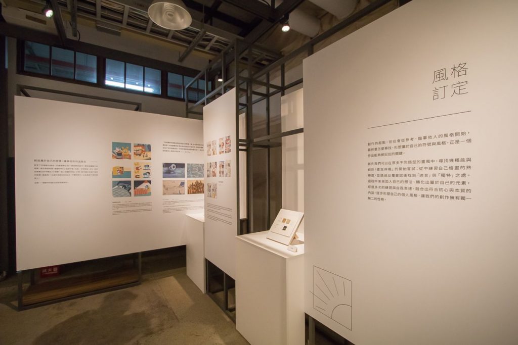 2020  圖文創作扶植計畫 成果展