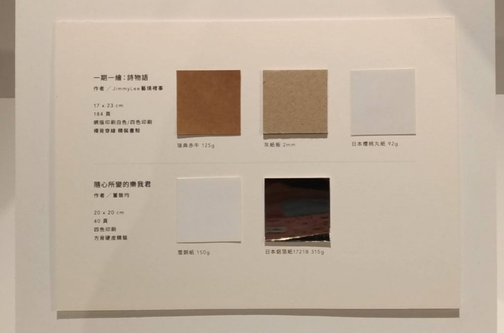2020  圖文創作扶植計畫 成果展