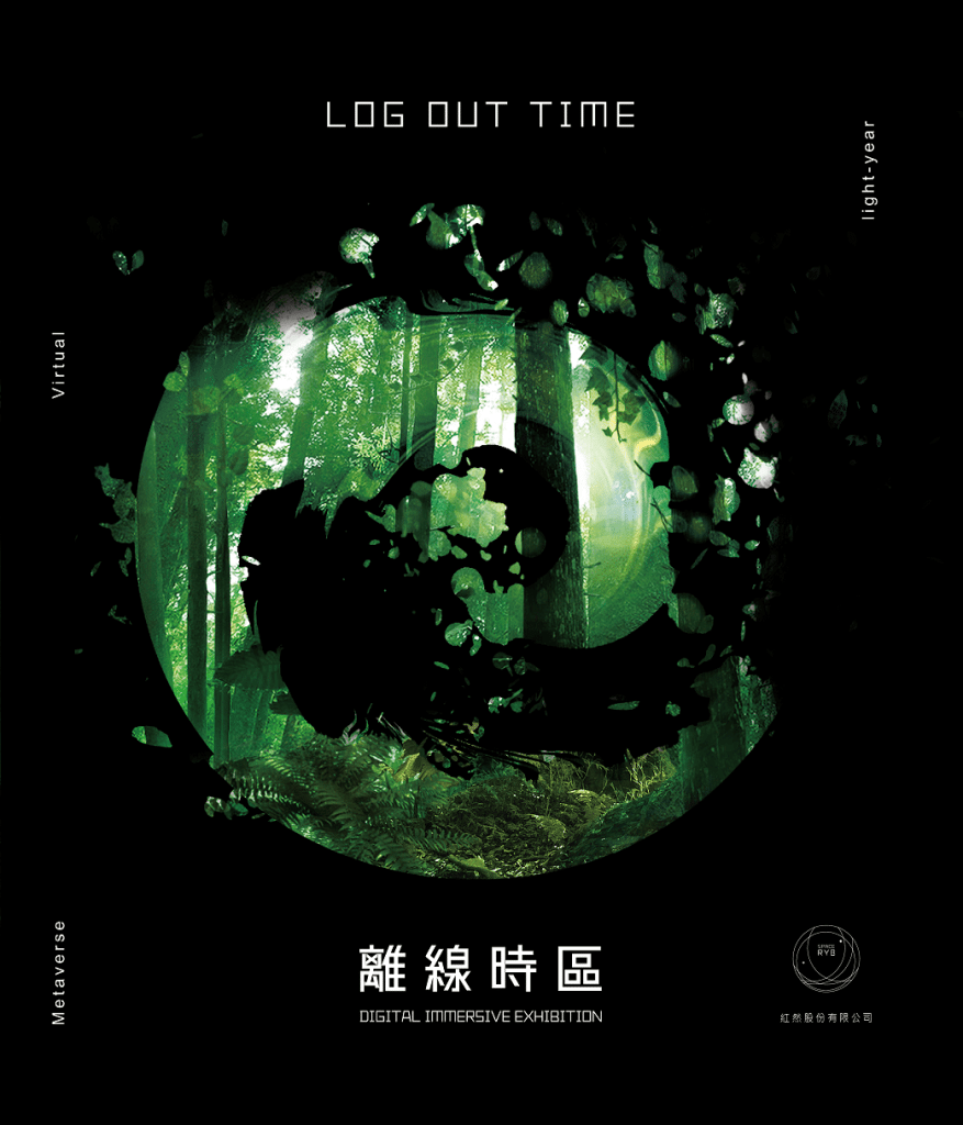 離線時區