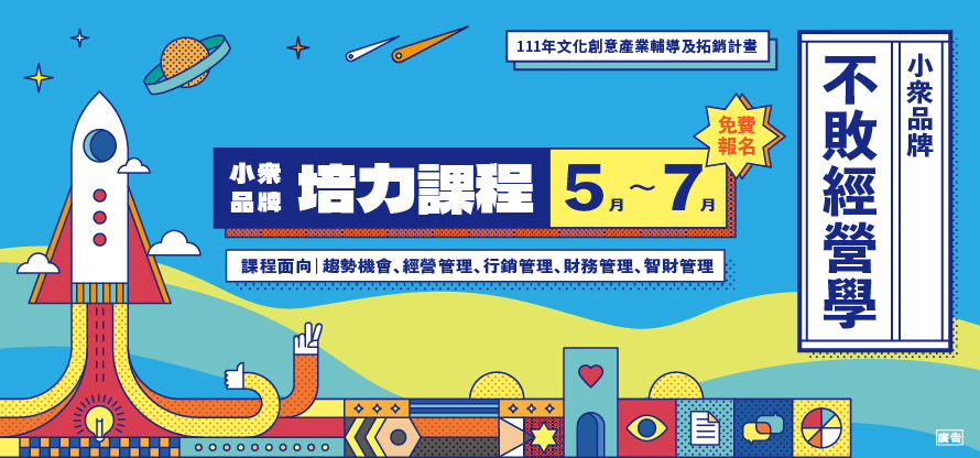 不敗經營學