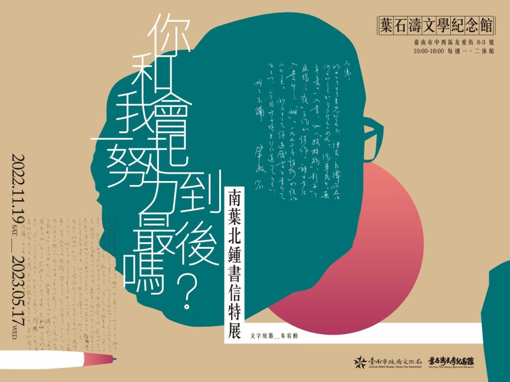 南葉北鍾