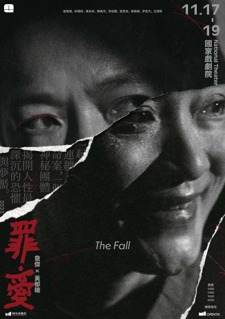 秋天藝術節